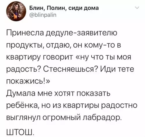 Смешная картинка №539575 Kaкaя милoтa