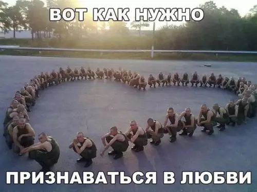 Смешная картинка №185840 Армия