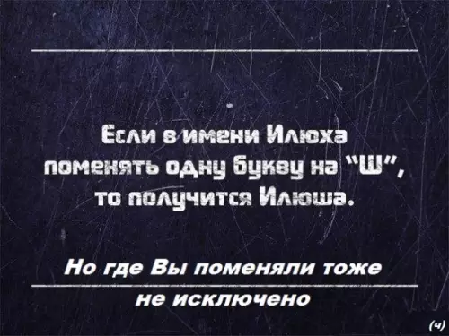Смешная картинка №271407