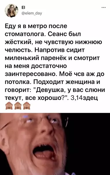 Смешная картинка №608720