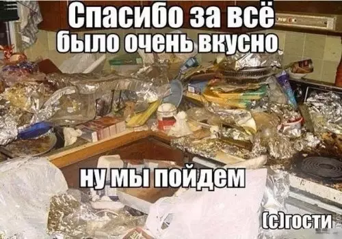 Смешная картинка №305160