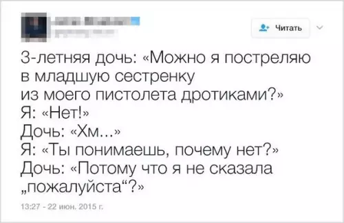 Смешная картинка №192206