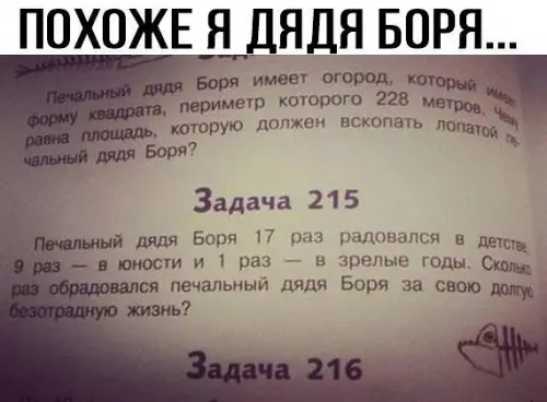 Смешная картинка №263167