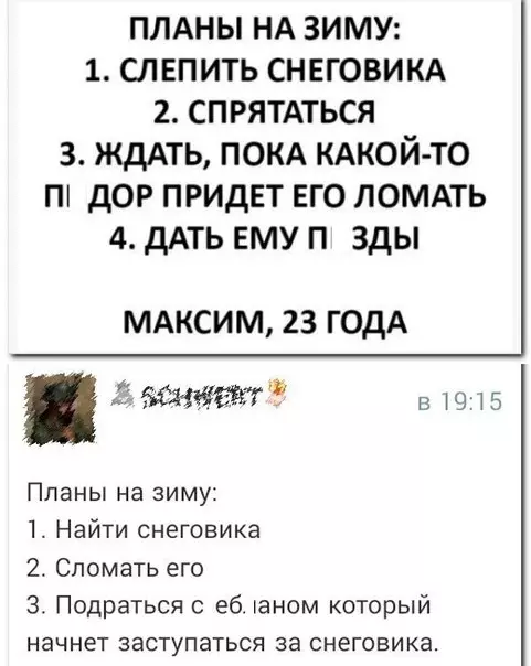 Смешная картинка №205682