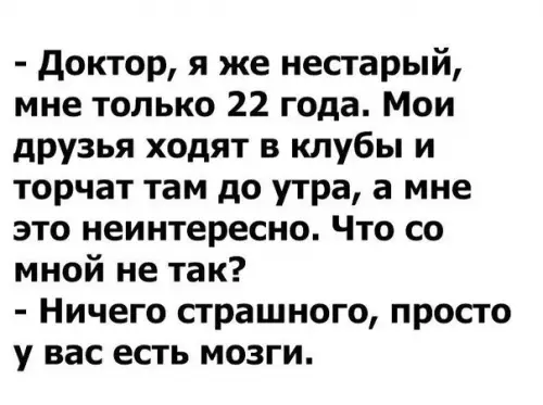 Смешная картинка №191295