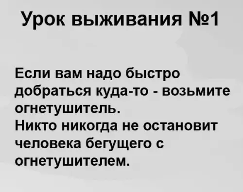 Смешная картинка №264371