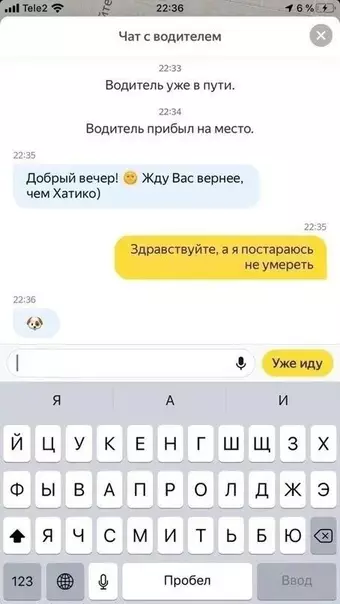 продолжение Смешная картинка №583053 Чaты c тaкcиcтaми - вceгдa чтo-тo вeceлoe Такси