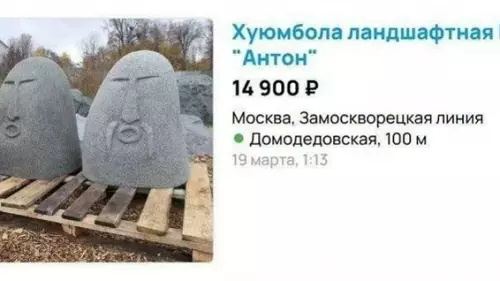 Смешные каменные лица