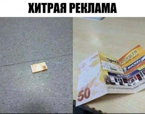 Смешная картинка №256239