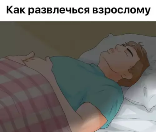 Смешная картинка №638186 взрослая жизнь