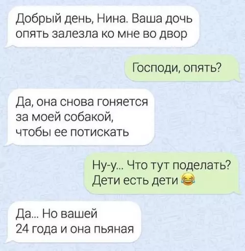 Смешная картинка №396343 Переписка