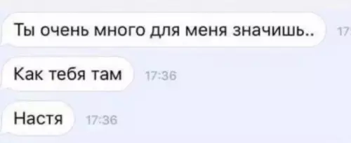 Смешная картинка №713497 переписка