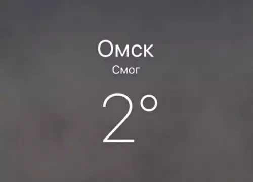 Смешная картинка №357227 Омск смог и ты сможешь
