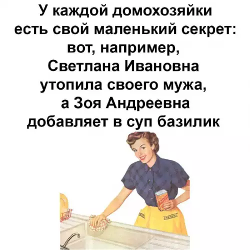 Смешная картинка №720490 Жена