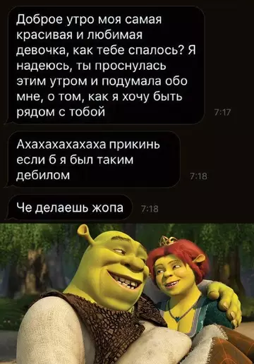Смешная картинка №733932 Романтик
