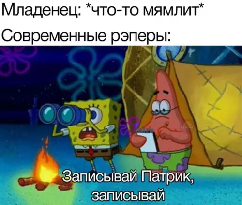 Смешная картинка №515560 О современных рeперах