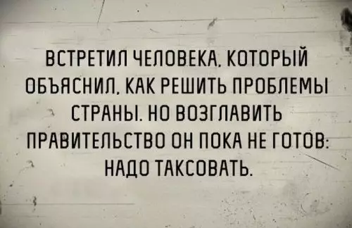 Смешная картинка №308219