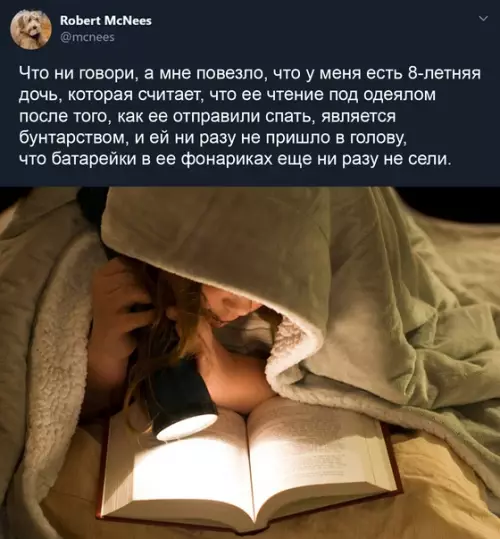 Смешная картинка №542828 Маленькая бунтарка