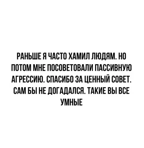 Смешная картинка №541828