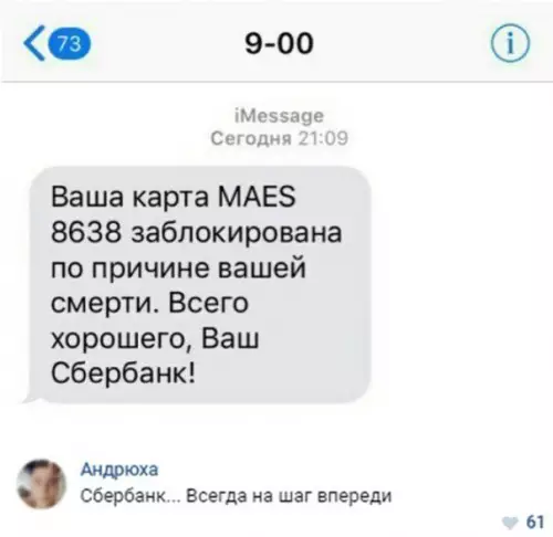 Смешная картинка №275192