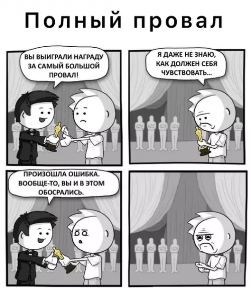 Смешная картинка №577987