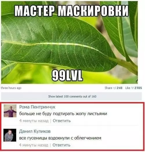 Смешная картинка №205800
