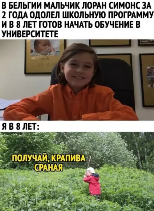 Смешная картинка №603226 Зато у меня было счастливое детство