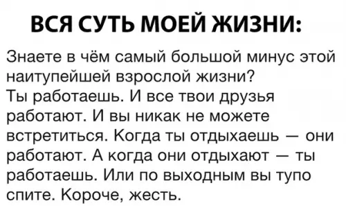 Смешная картинка №291196