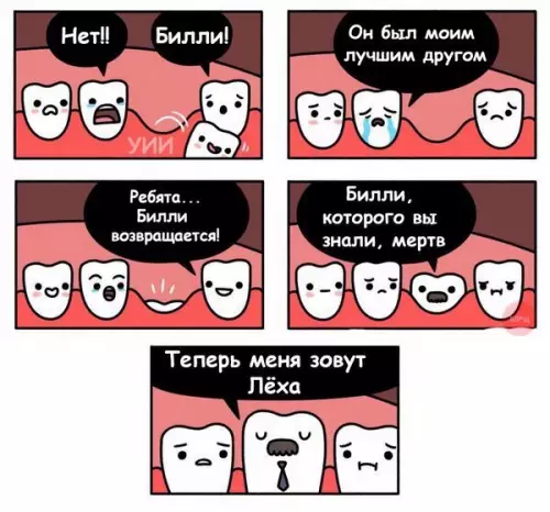 Смешная картинка №293541