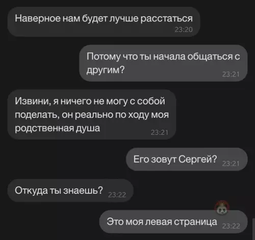 Смешная картинка №552619 Шах и мат!