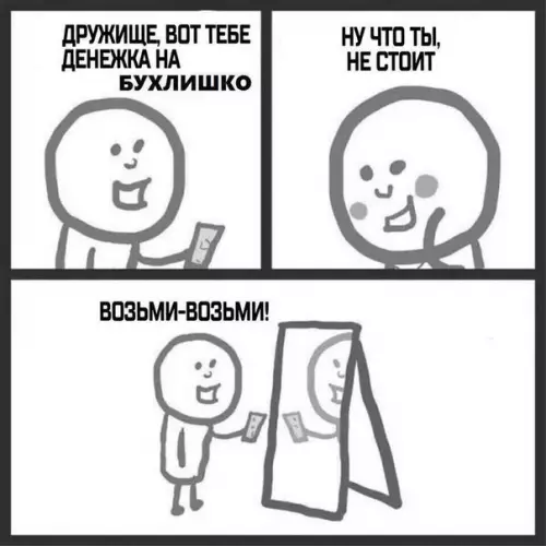 Смешная картинка №280237