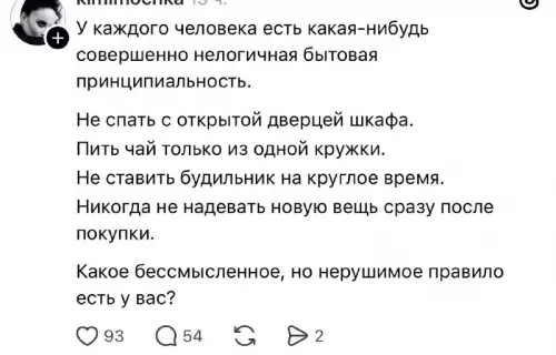 Твои странные правила, которые ты не нарушишь! 🤯 - У каждого человека есть какая-нибудь совершенно нелогичная бытовая принципиальность. Не