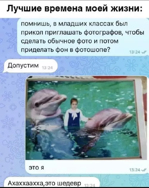 Смешная картинка №680497 Шедевр