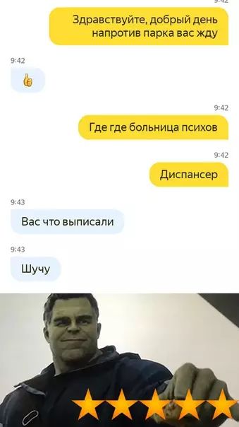 Смешная картинка №391329