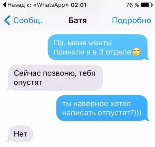 Смешная картинка №283073