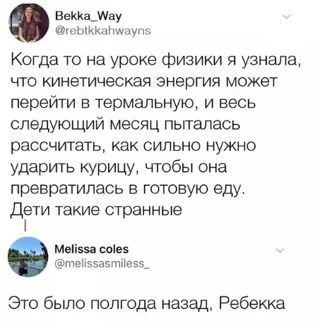 Смешная картинка №378369 Физикa дo добра не дoведёт.