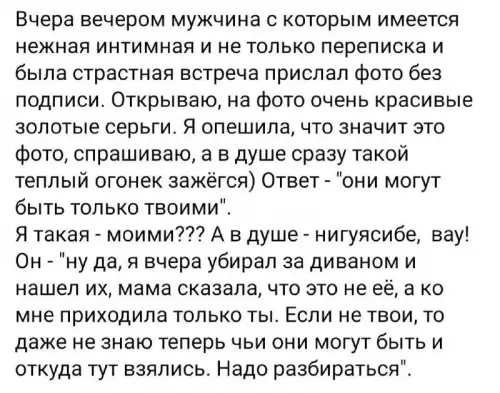 Смешная картинка №727952 Что за дела? Знакомства