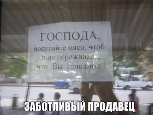 Смешная картинка №178256 объявления