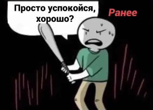 продолжение Смешная картинка №566268 Как все было на самом деле