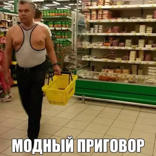 Смешная картинка №261164