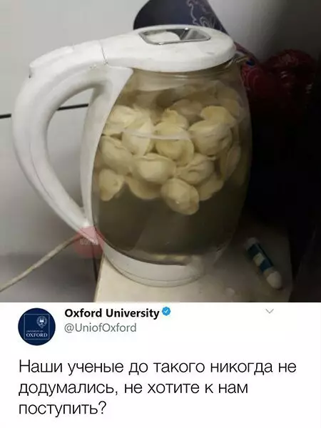 Смешная картинка №261205