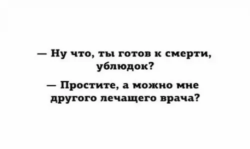 Смешная картинка №265475