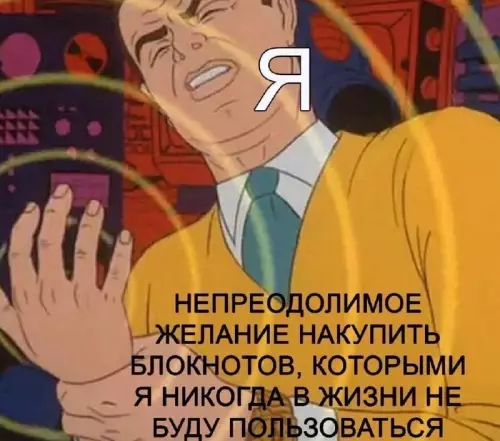 Смешная картинка №688104