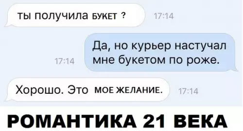 Смешная картинка №283879