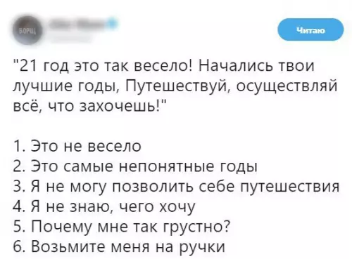 Смешная картинка №241022