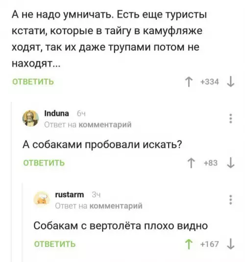 Смешная картинка №258121 Про плохое зрение у собак