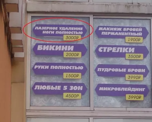 Смешная картинка №274181 Удаление ноги. Дёшево.