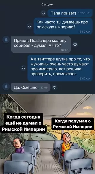Смешная картинка №697394 К предыдущему посту переписка