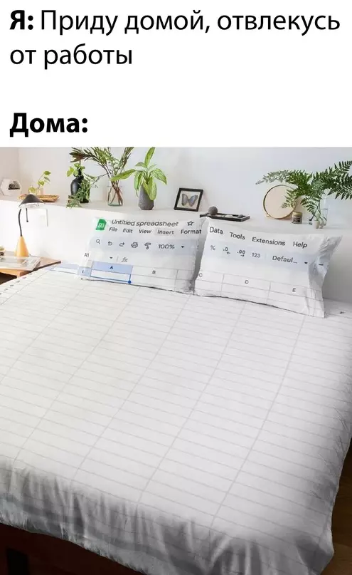 Смешная картинка №694777 Работа, офис, эксель