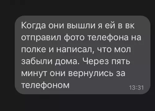 продолжение Смешная картинка №580645 Жена